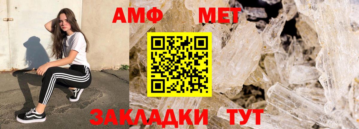 АМФ VHQ  Вход с VPN  Амфетамин  Карабулак 