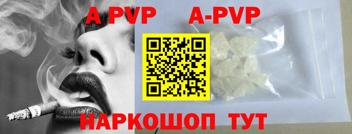 Карабулак  Alpha PVP Crystall  цена наркотик  APVP СК  Вход с VPN 