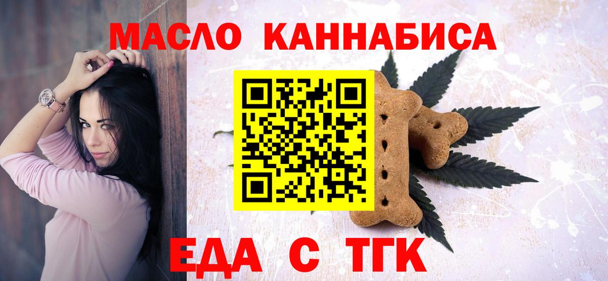 Cannafood марихуана  Вход с VPN  Карабулак 
