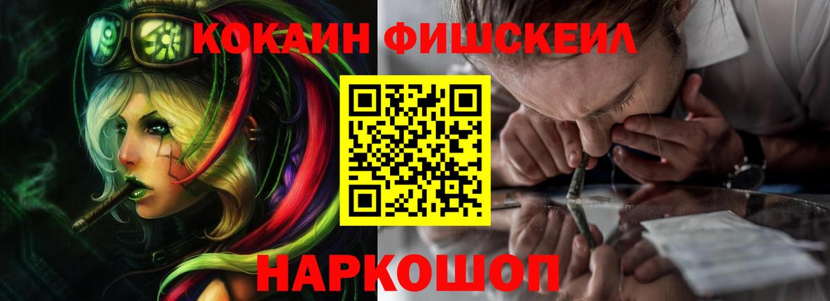 COCAIN  COCAIN FishScale  Вход с VPN  COCAIN VHQ  Карабулак 