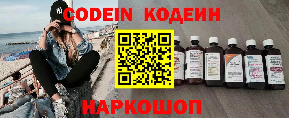Codein Purple Drank Карабулак