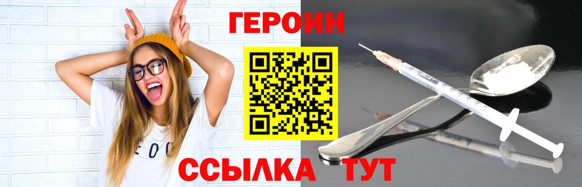 Героин гречка  Героин  Карабулак  Вход с VPN 