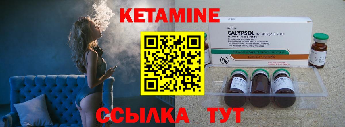 КЕТАМИН ketamine  Вход с VPN  Карабулак 