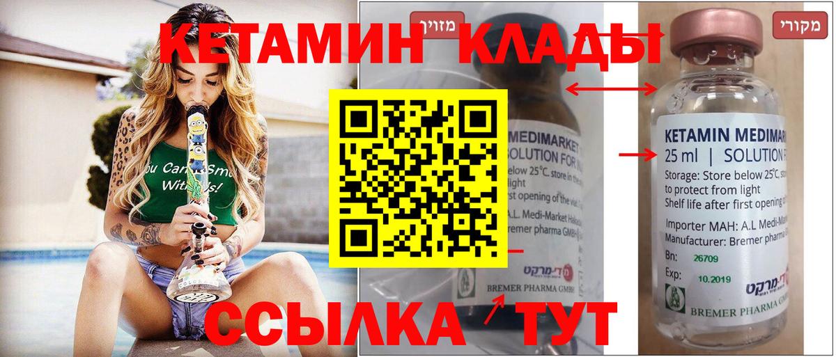 Кетамин VHQ Карабулак