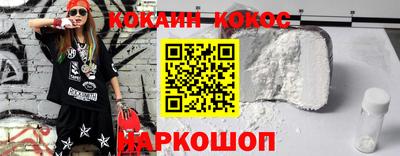 кокаин Новокубанск