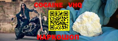 кокаин Новокубанск