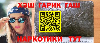 гашиш Новозыбков