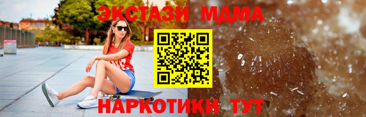 Карабулак  MDMA кристаллы  Вход с VPN  MDMA кристаллы 