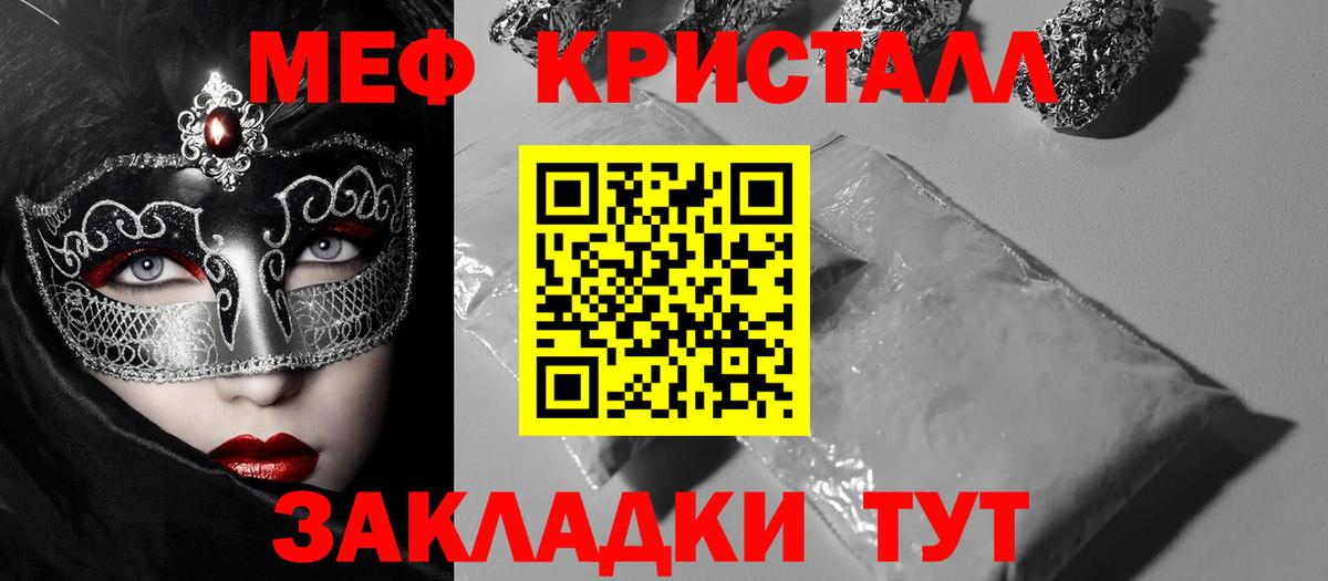 Мефедрон мяу мяу  Вход с VPN  Карабулак  МЯУ-МЯУ VHQ 