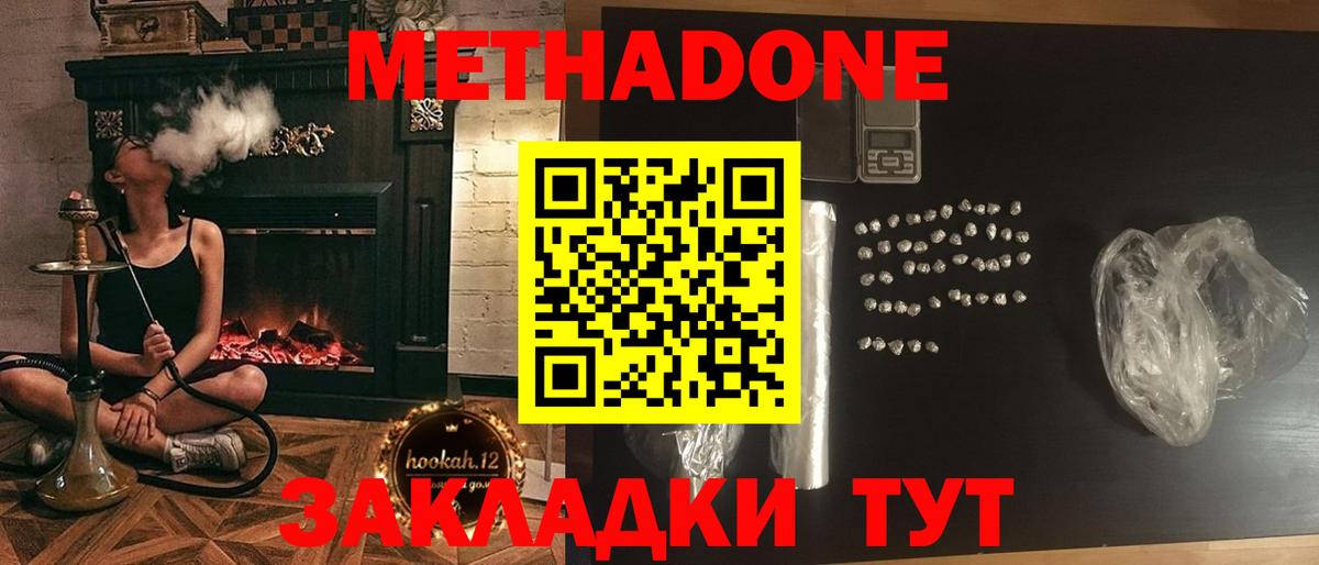 Метадон мёд  Вход с VPN  МЕТАДОН белоснежный  Карабулак 